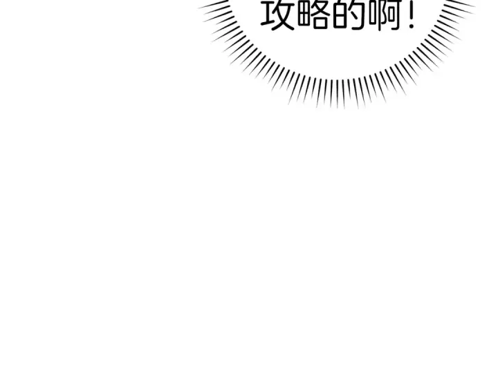 《练级20年，出门就是满级反派》第6话 无所不能绝对者图110