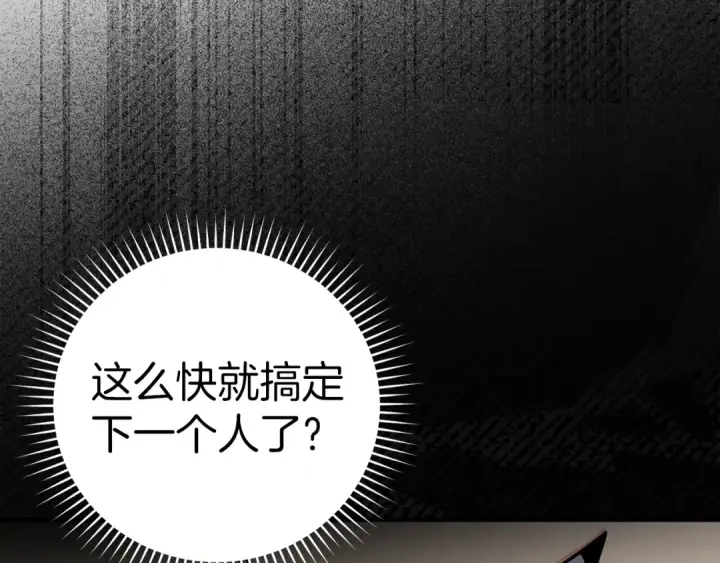 《练级20年，出门就是满级反派》第6话 无所不能绝对者图116