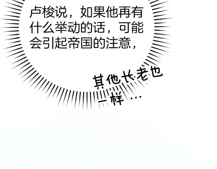 《练级20年，出门就是满级反派》第6话 无所不能绝对者图125