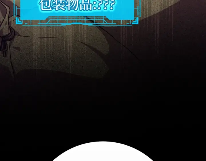 《练级20年，出门就是满级反派》第6话 无所不能绝对者图13