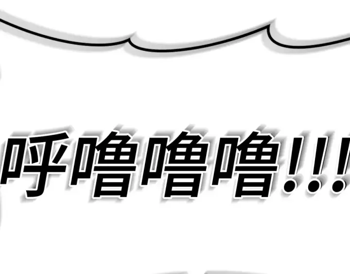 《练级20年，出门就是满级反派》第6话 无所不能绝对者图131