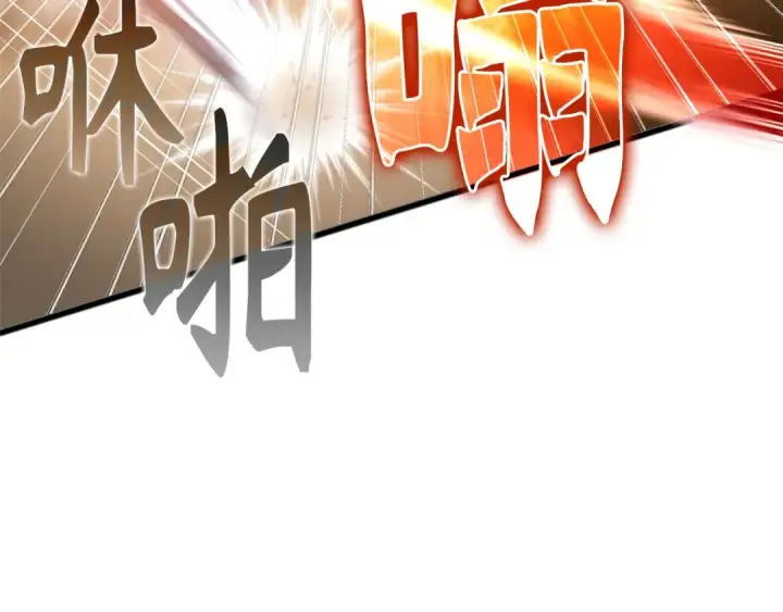 《练级20年，出门就是满级反派》第6话 无所不能绝对者图151