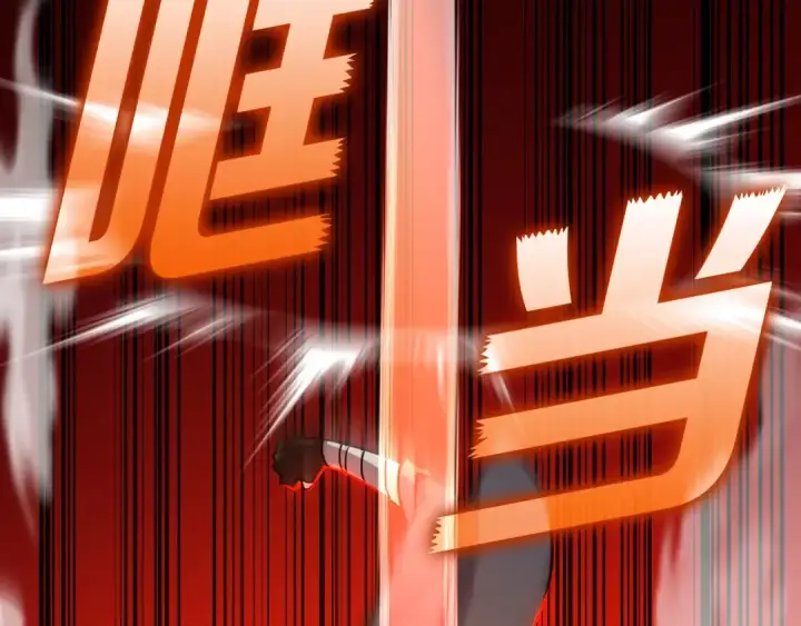 《练级20年，出门就是满级反派》第6话 无所不能绝对者图161