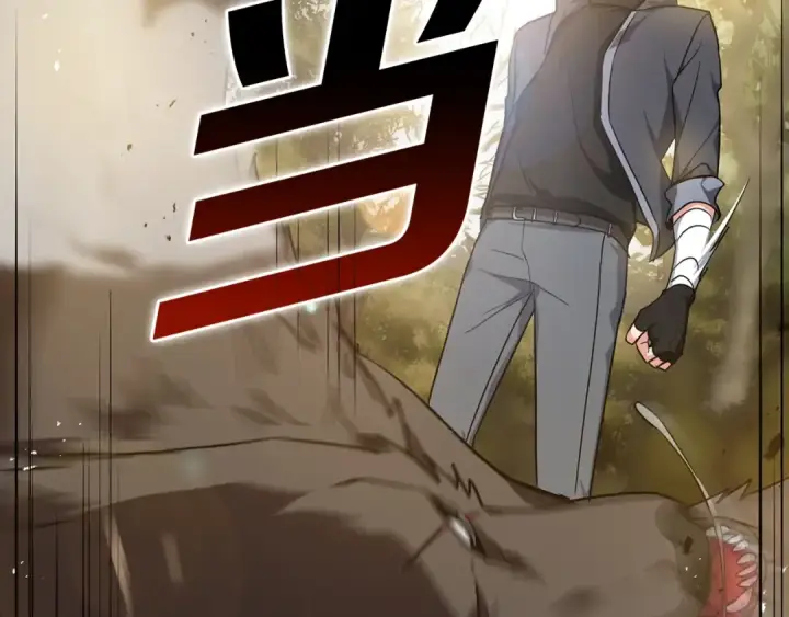 《练级20年，出门就是满级反派》第6话 无所不能绝对者图167