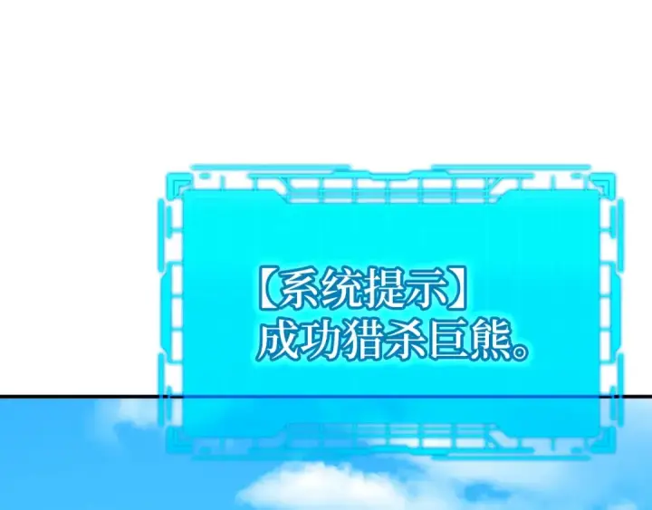 《练级20年，出门就是满级反派》第6话 无所不能绝对者图169