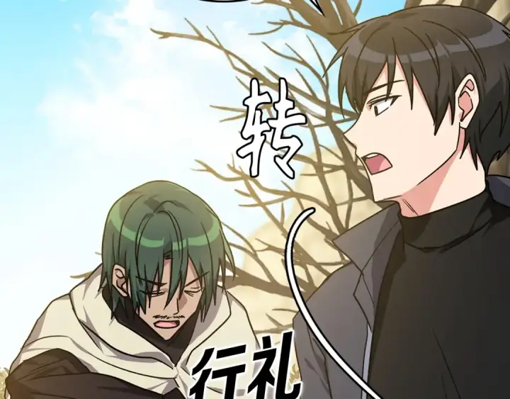 《练级20年，出门就是满级反派》第6话 无所不能绝对者图180