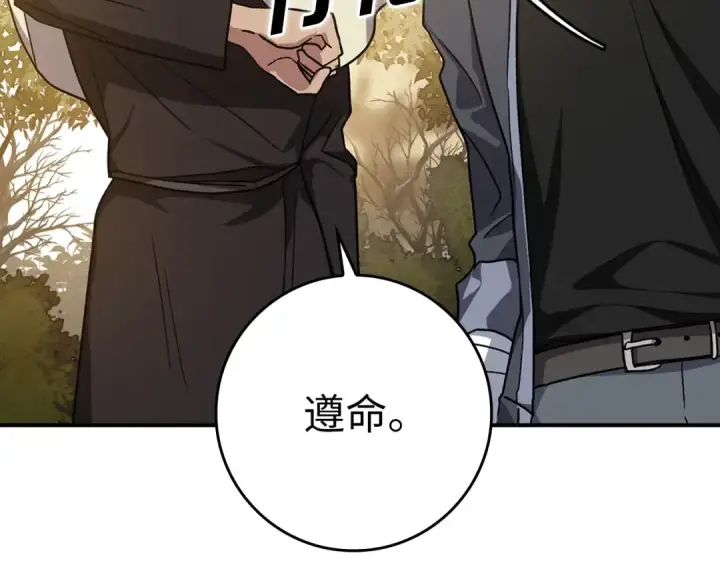 《练级20年，出门就是满级反派》第6话 无所不能绝对者图181
