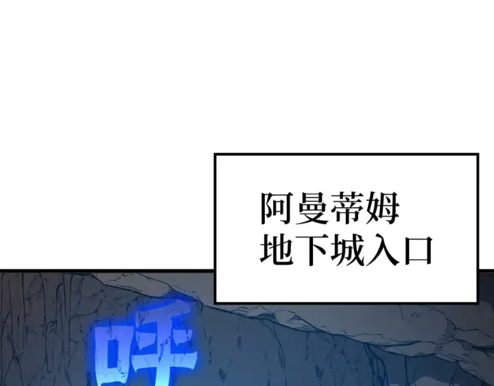 《练级20年，出门就是满级反派》第6话 无所不能绝对者图185