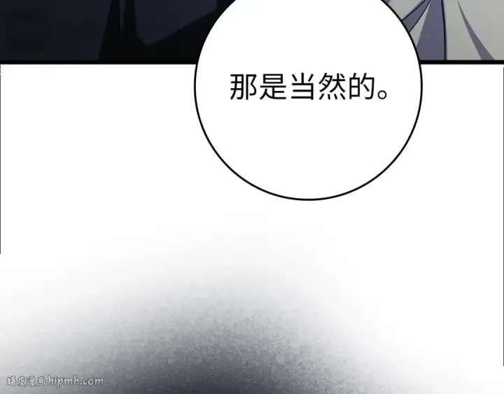 《练级20年，出门就是满级反派》第6话 无所不能绝对者图192