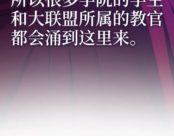 《练级20年，出门就是满级反派》第6话 无所不能绝对者图199