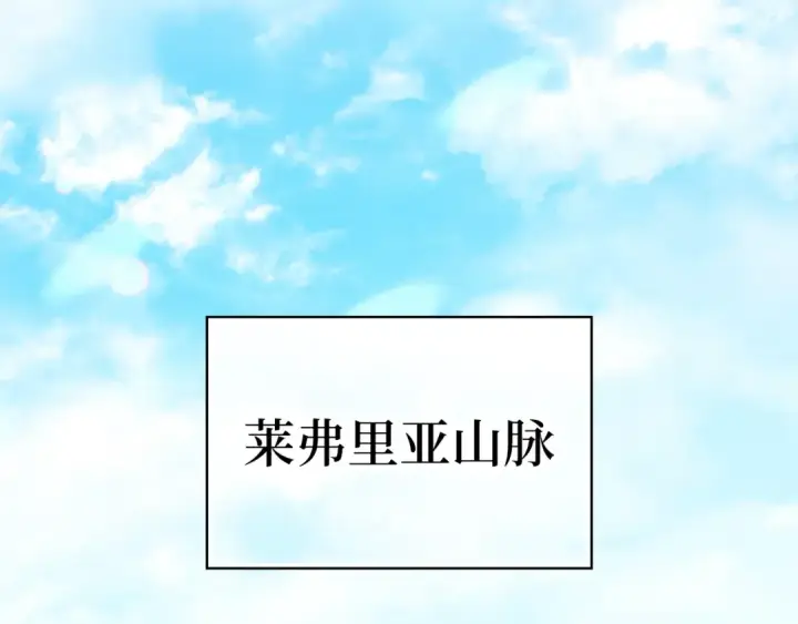 《练级20年，出门就是满级反派》第6话 无所不能绝对者图2