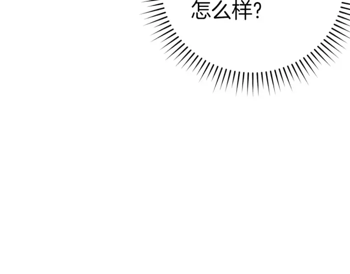 《练级20年，出门就是满级反派》第6话 无所不能绝对者图202