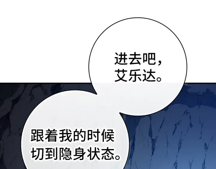 《练级20年，出门就是满级反派》第6话 无所不能绝对者图203