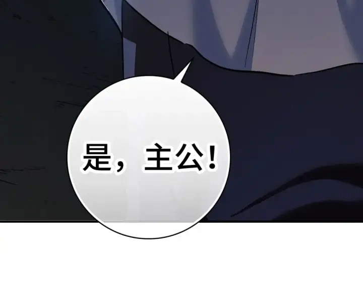 《练级20年，出门就是满级反派》第6话 无所不能绝对者图207