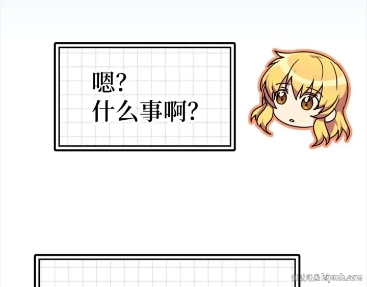 《练级20年，出门就是满级反派》第6话 无所不能绝对者图24
