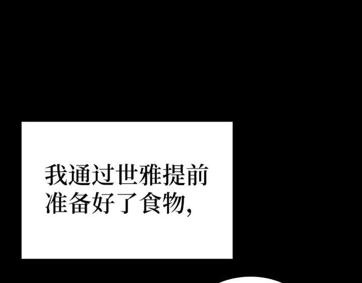 《练级20年，出门就是满级反派》第6话 无所不能绝对者图29