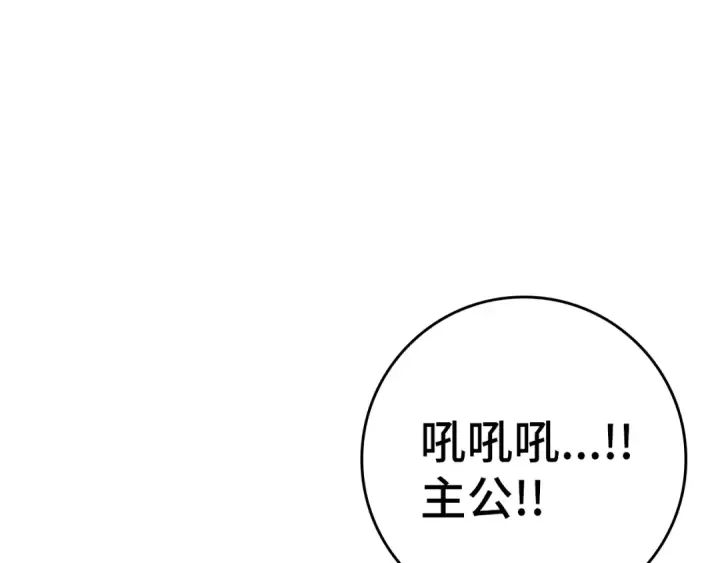 《练级20年，出门就是满级反派》第6话 无所不能绝对者图4