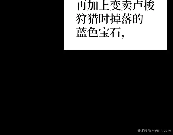 《练级20年，出门就是满级反派》第6话 无所不能绝对者图40