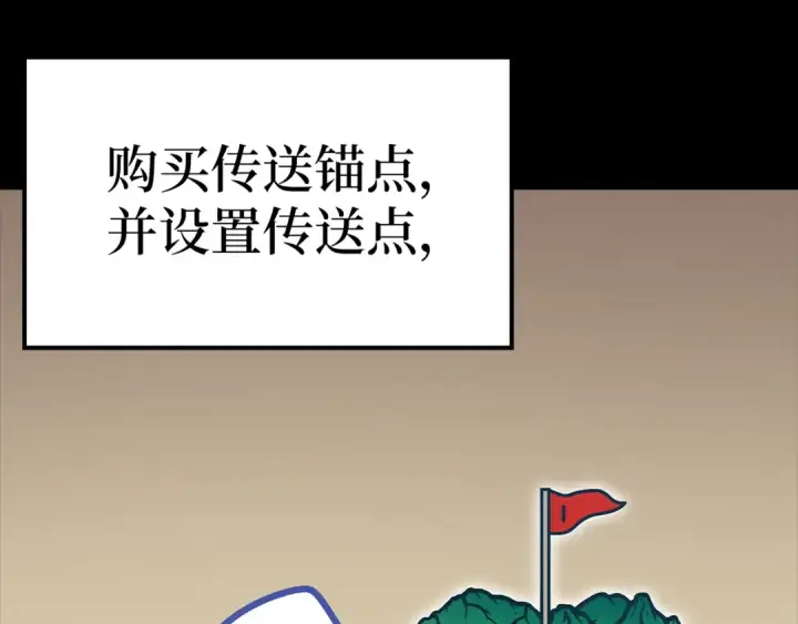 《练级20年，出门就是满级反派》第6话 无所不能绝对者图41
