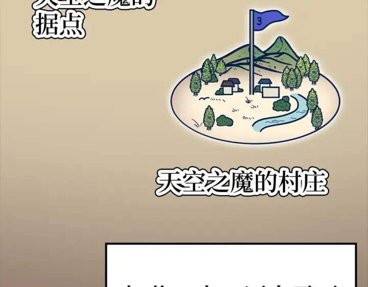 《练级20年，出门就是满级反派》第6话 无所不能绝对者图43