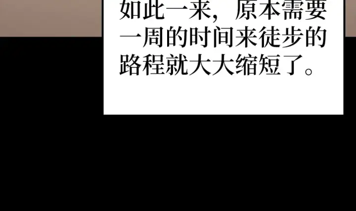 《练级20年，出门就是满级反派》第6话 无所不能绝对者图44