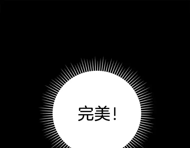 《练级20年，出门就是满级反派》第6话 无所不能绝对者图45