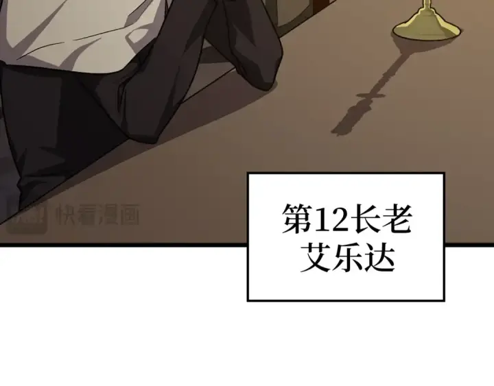 《练级20年，出门就是满级反派》第6话 无所不能绝对者图53