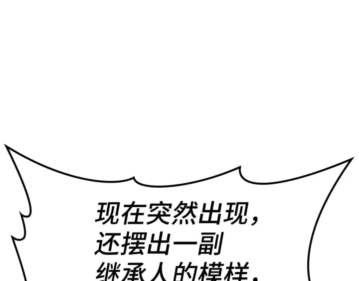 《练级20年，出门就是满级反派》第6话 无所不能绝对者图54