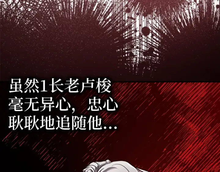 《练级20年，出门就是满级反派》第6话 无所不能绝对者图58