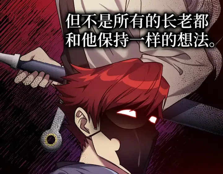 《练级20年，出门就是满级反派》第6话 无所不能绝对者图60