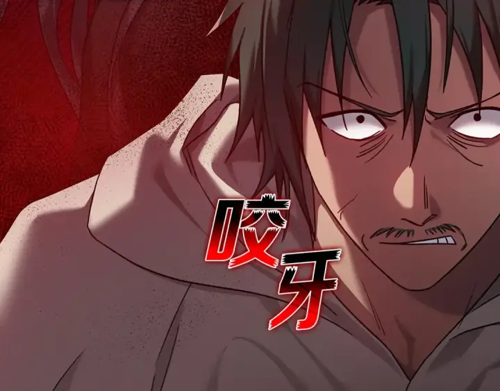 《练级20年，出门就是满级反派》第6话 无所不能绝对者图62