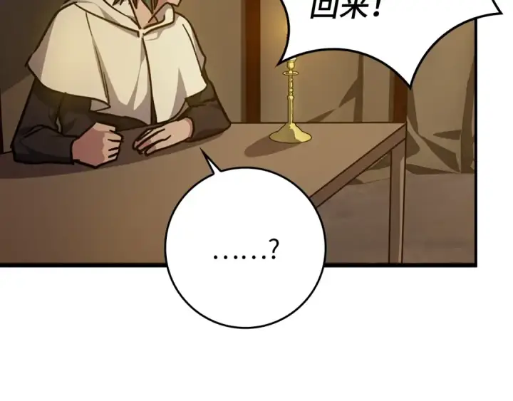《练级20年，出门就是满级反派》第6话 无所不能绝对者图66
