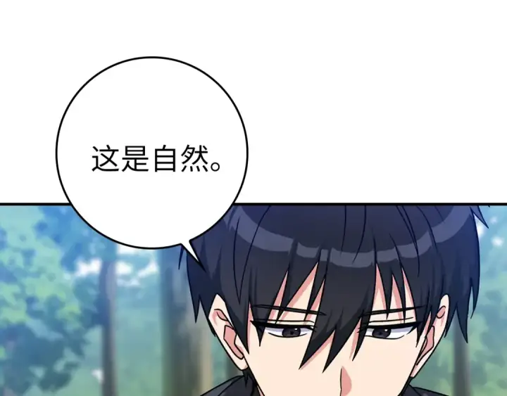 《练级20年，出门就是满级反派》第6话 无所不能绝对者图7