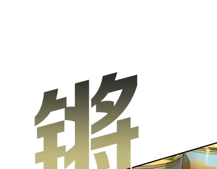 《练级20年，出门就是满级反派》第6话 无所不能绝对者图70