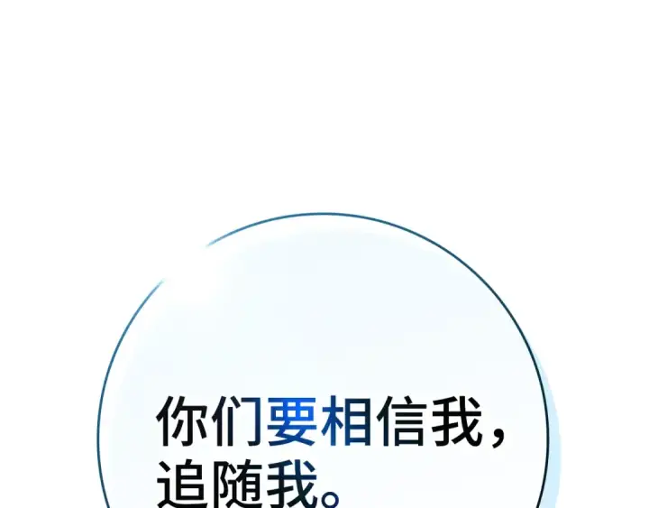 《练级20年，出门就是满级反派》第6话 无所不能绝对者图78