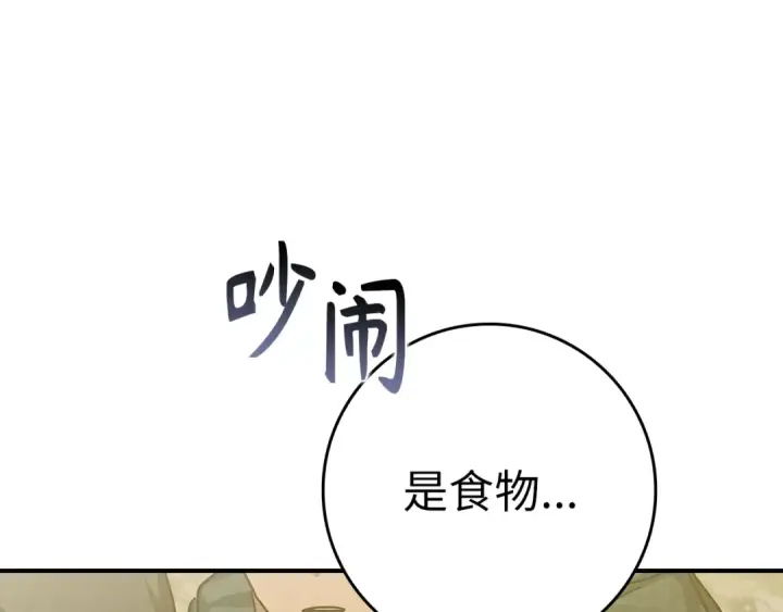 《练级20年，出门就是满级反派》第6话 无所不能绝对者图81