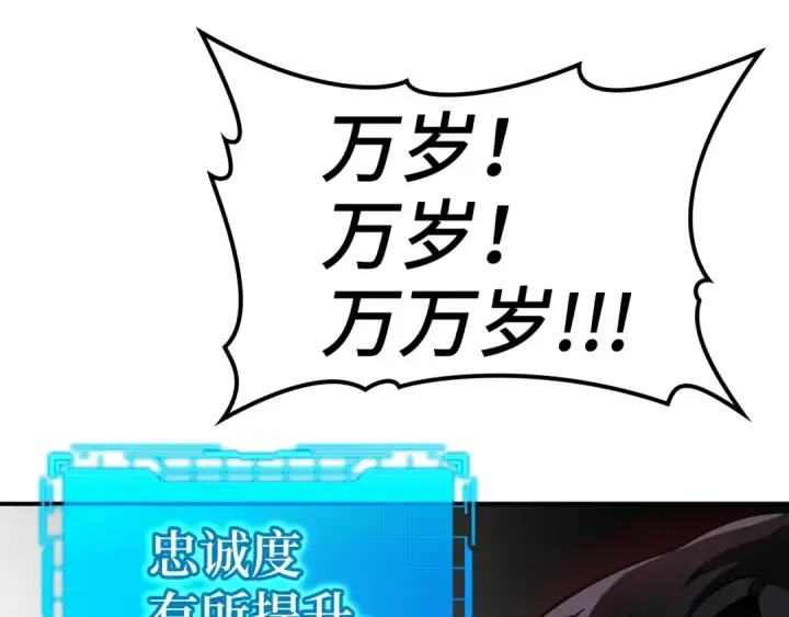 《练级20年，出门就是满级反派》第6话 无所不能绝对者图86