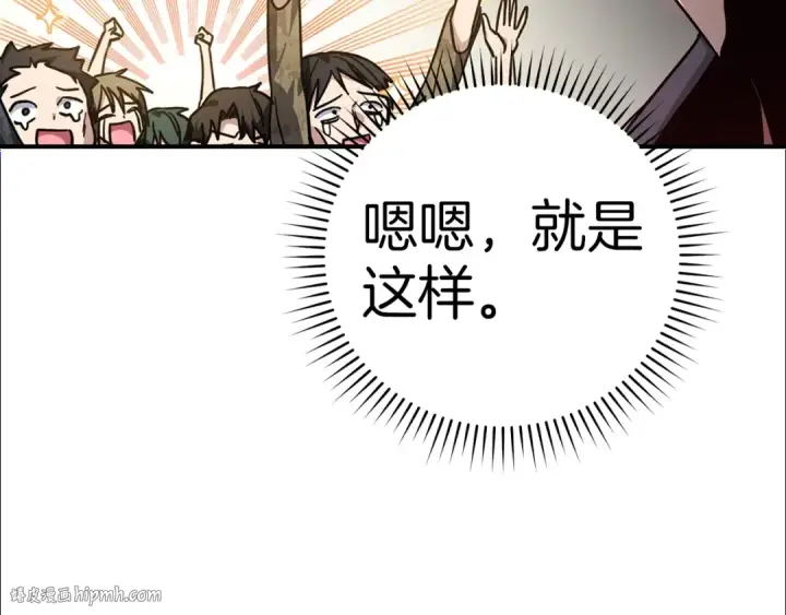 《练级20年，出门就是满级反派》第6话 无所不能绝对者图88