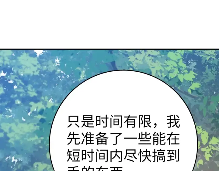 《练级20年，出门就是满级反派》第6话 无所不能绝对者图9