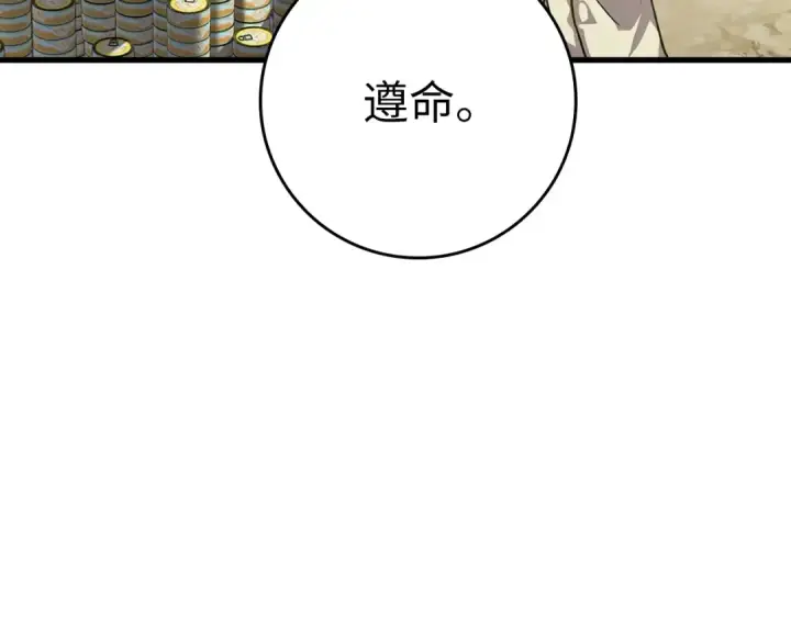 《练级20年，出门就是满级反派》第6话 无所不能绝对者图91