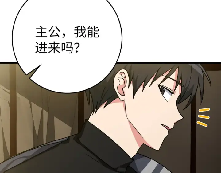 《练级20年，出门就是满级反派》第6话 无所不能绝对者图99