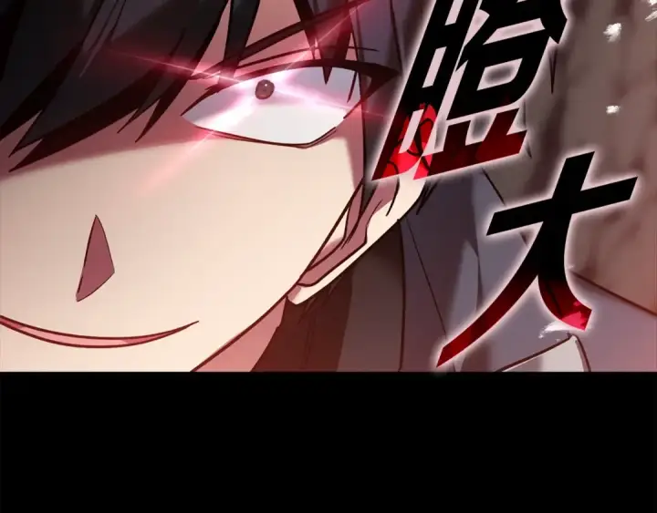 《练级20年，出门就是满级反派》第7话 速通地下城图105