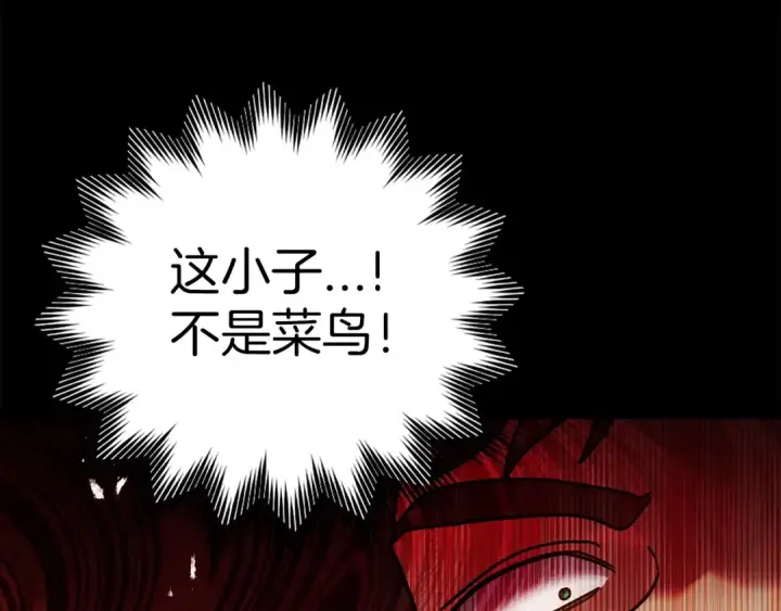 《练级20年，出门就是满级反派》第7话 速通地下城图106