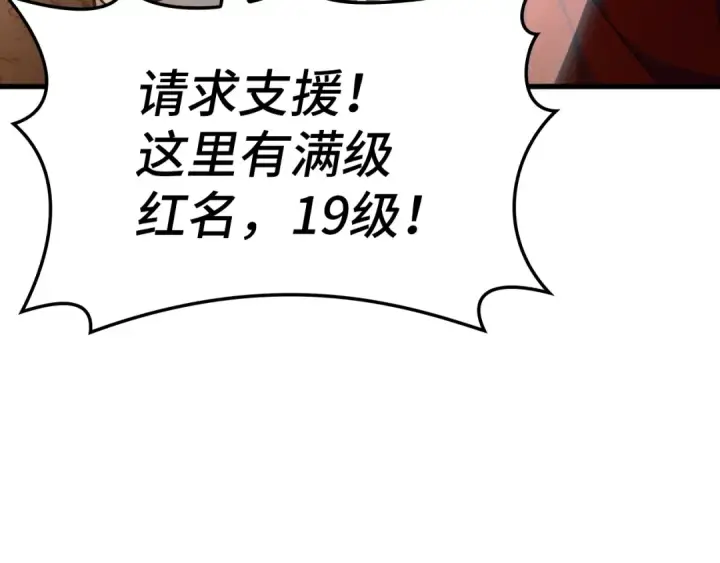 《练级20年，出门就是满级反派》第7话 速通地下城图111