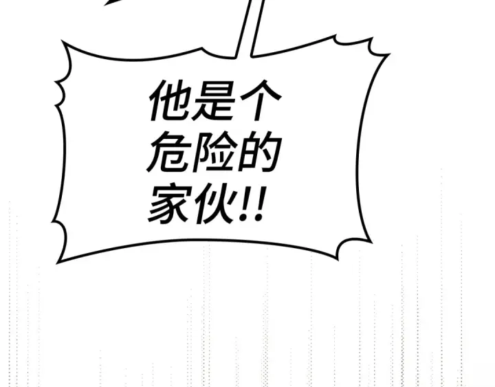 《练级20年，出门就是满级反派》第7话 速通地下城图113