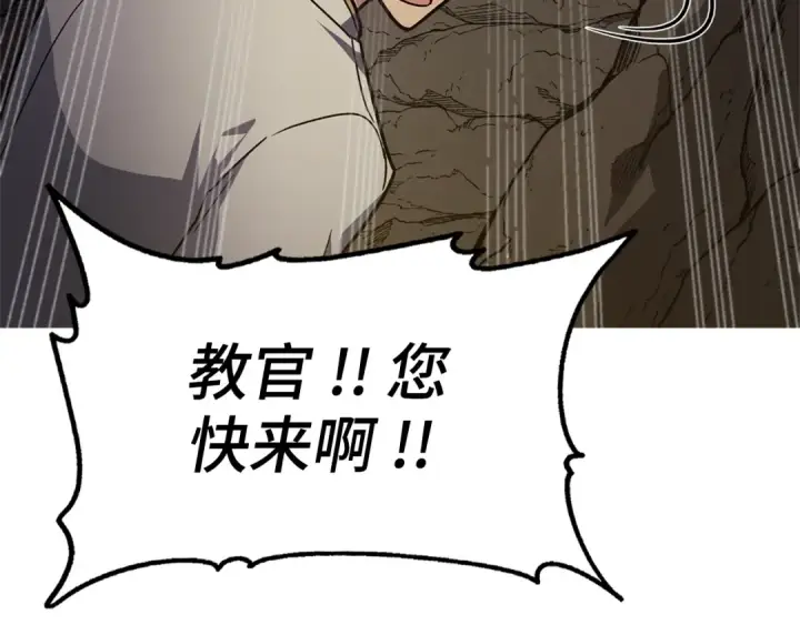 《练级20年，出门就是满级反派》第7话 速通地下城图12