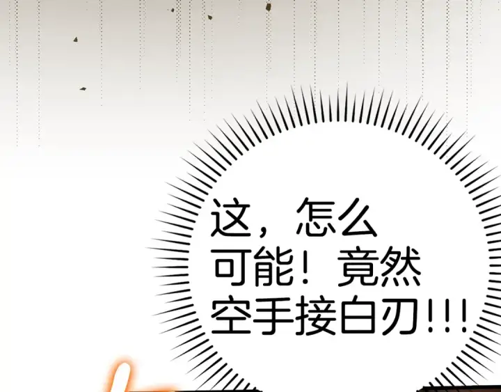 《练级20年，出门就是满级反派》第7话 速通地下城图122