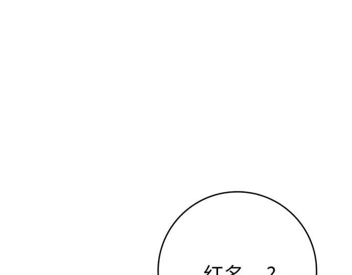 《练级20年，出门就是满级反派》第7话 速通地下城图13