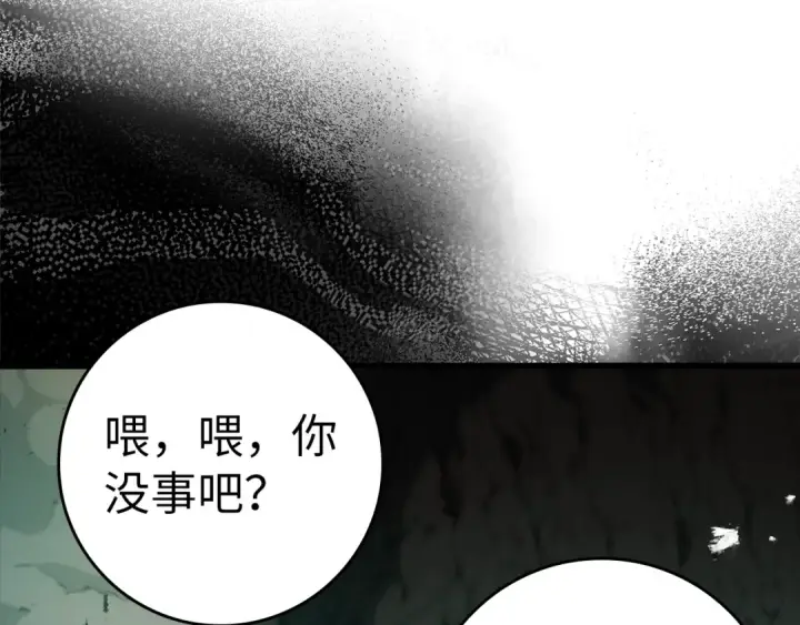 《练级20年，出门就是满级反派》第7话 速通地下城图133