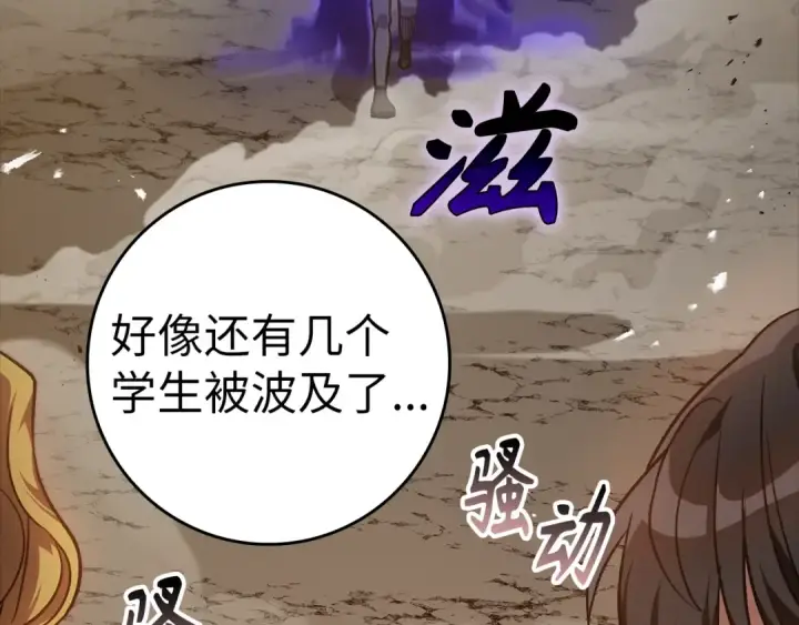 《练级20年，出门就是满级反派》第7话 速通地下城图135